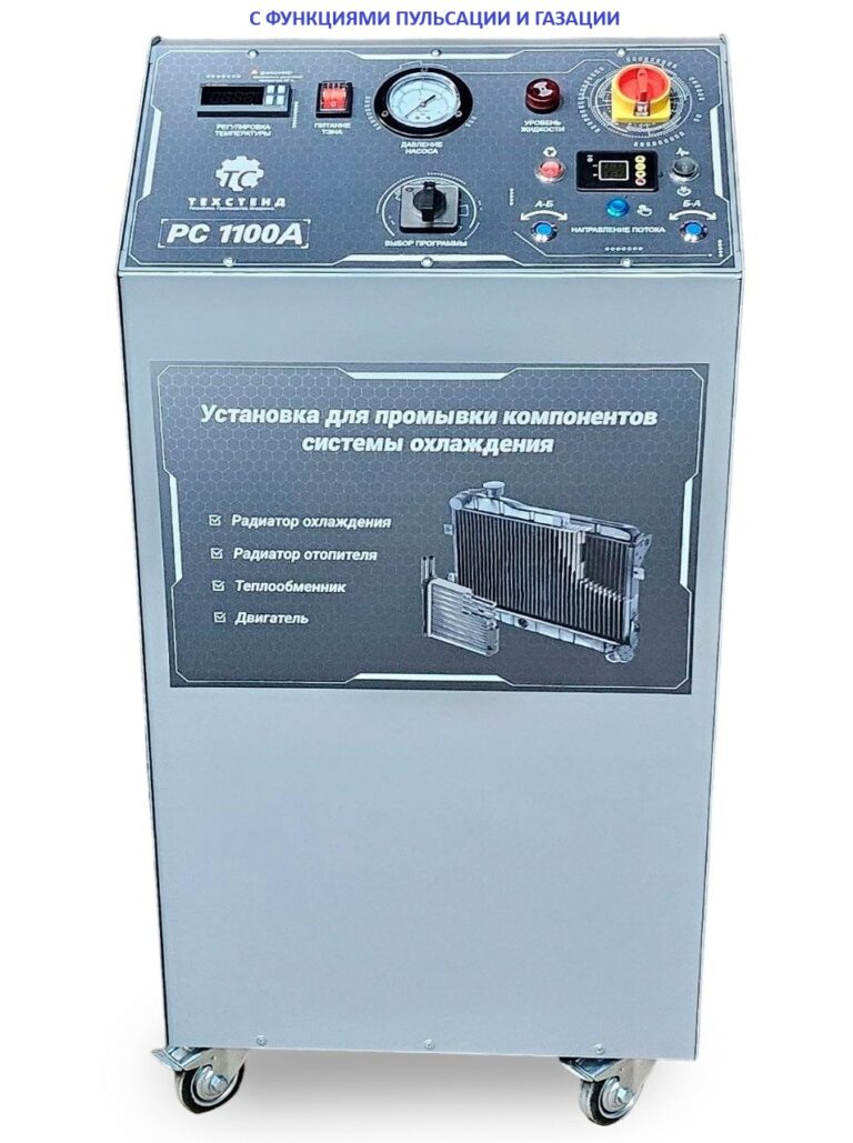 PC1100AP Front
