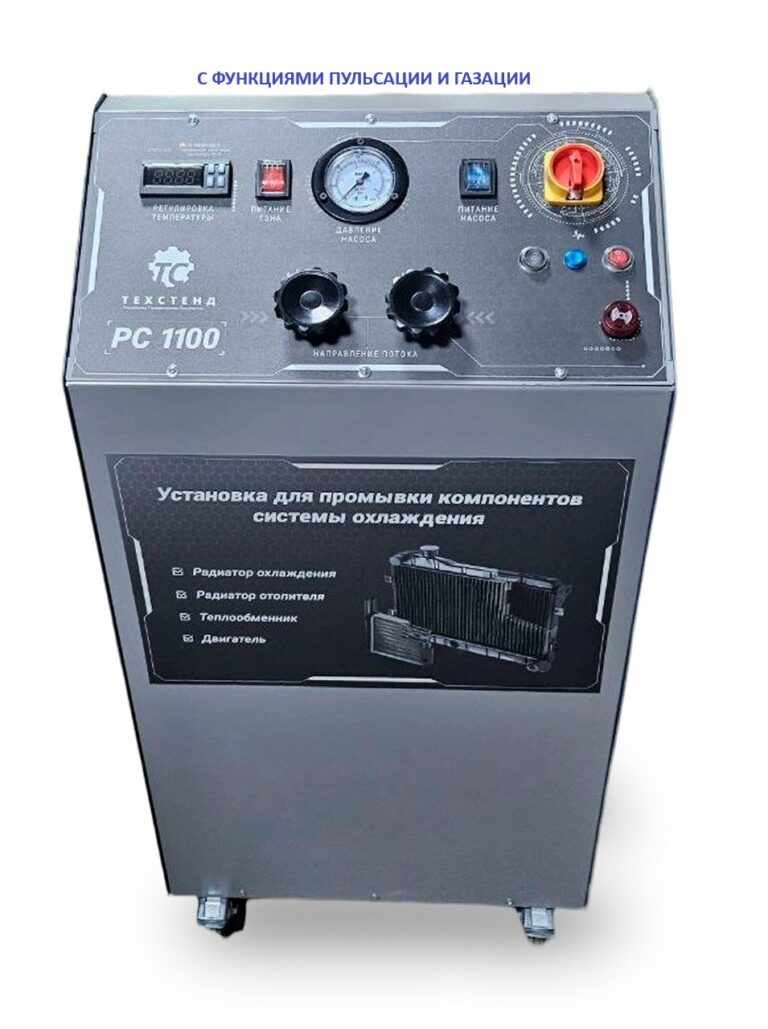 РС1100DUP Front